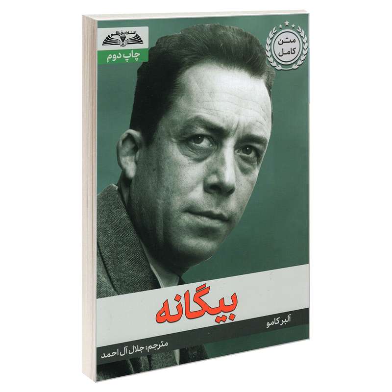 کتاب بیگانه اثر آلبر کامو انتشارات درقلم