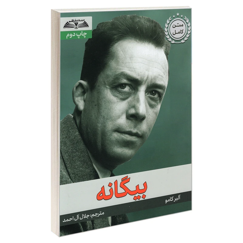 کتاب بیگانه اثر آلبر کامو انتشارات درقلم
