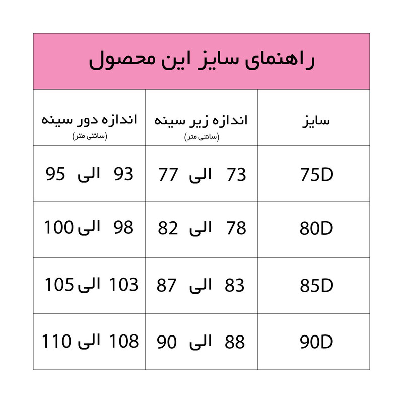 ست شورت و سوتین زنانه بالالوم مدل s374-8