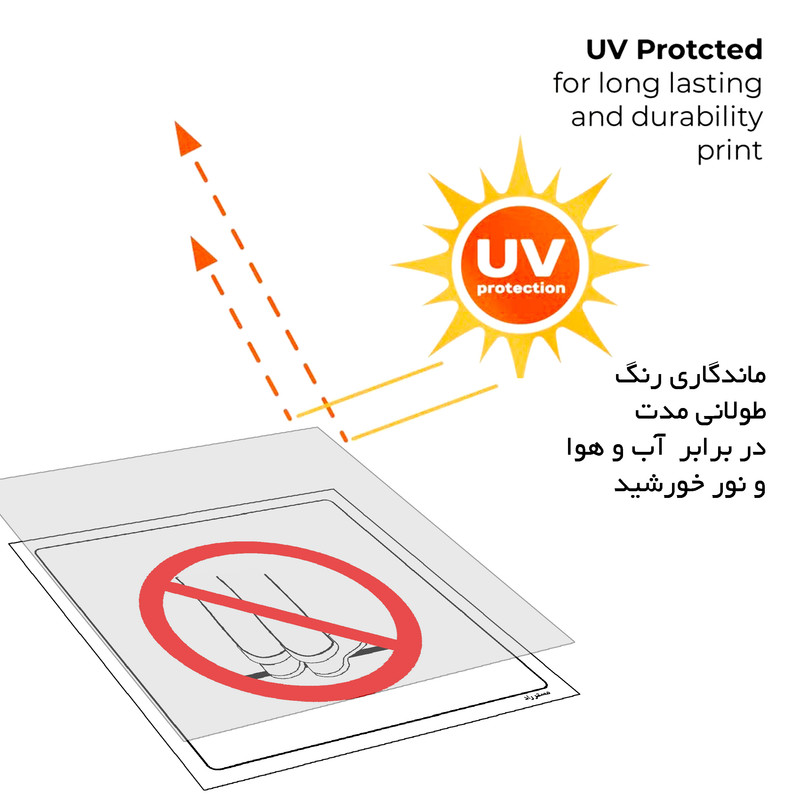 برچسب ایمنی مستر راد طرح عبور از این خط ممنوع مدل HSE-OSHA-629