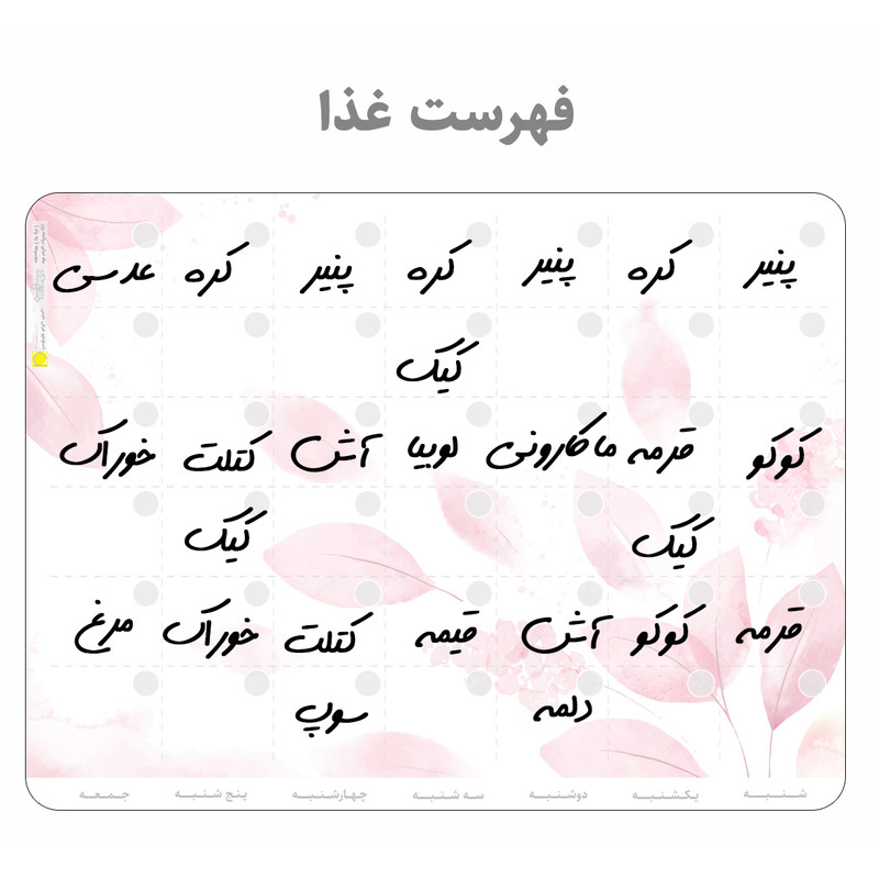 تخته وایت برد عرش دیس مدل پلنر یخچالی کد 18 سایز 30x40 سانتی متر به همراه ماژیک