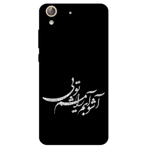 Megafone Typography 2391 Cover For Huawei Y6