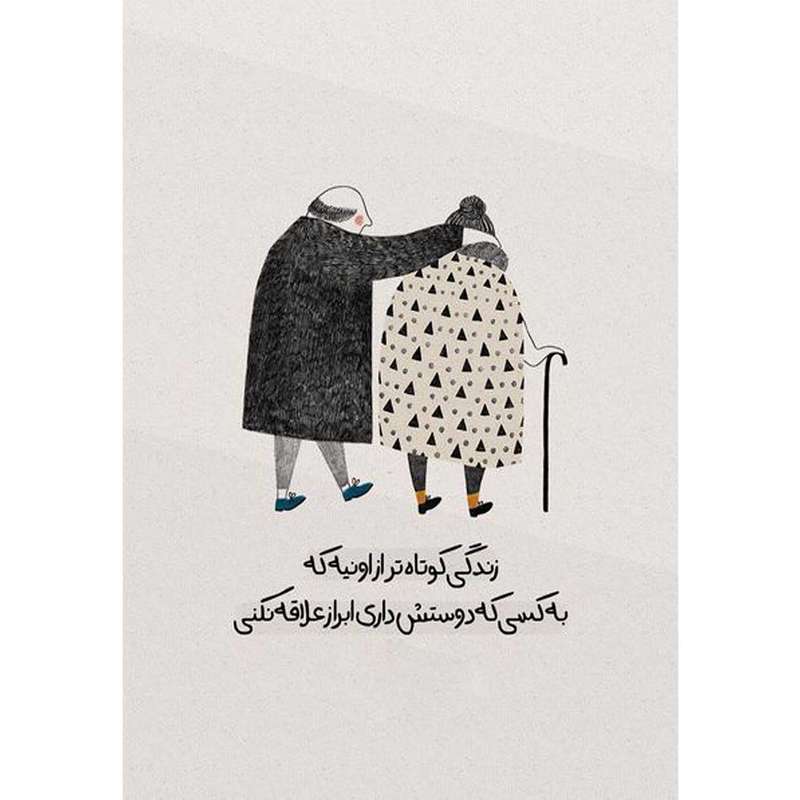 کارت پستال دریان طرح نوشته عاشقانه مدل 0215