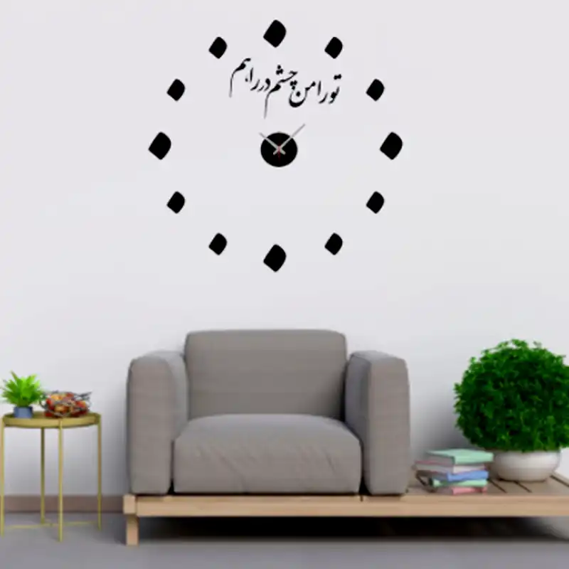 ساعت دیواری مدل تو را من چشم در راهم کد 1005