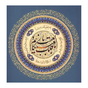 کاشی گلاک مدل تایپوگرافی طرح شعر خیام کد TT157