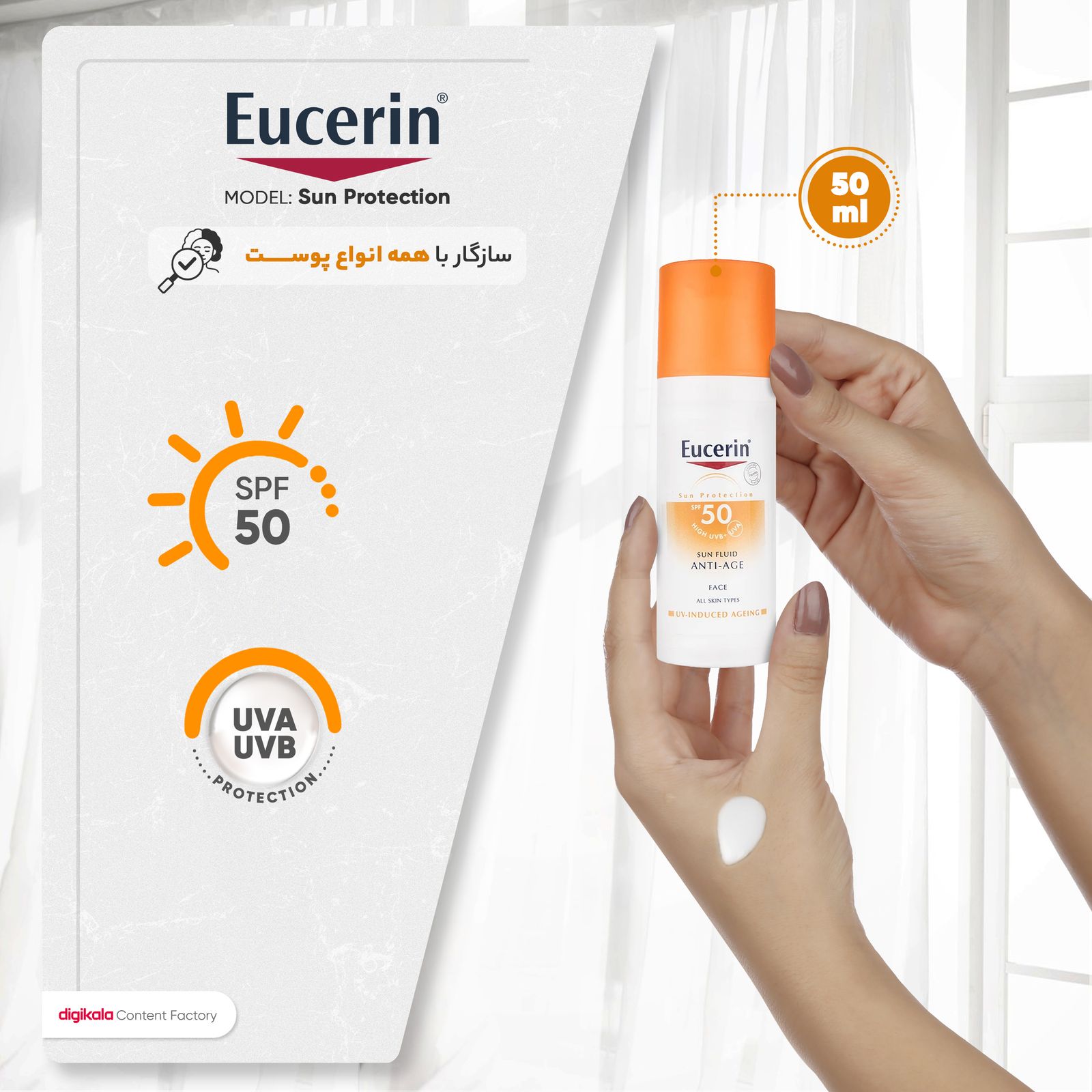 فلوئید ضدآفتاب بی‌رنگ اوسرین سری Sun Protection SPF50 مناسب انواع پوست، حجم 50 میلی‌لیتر -  - 10