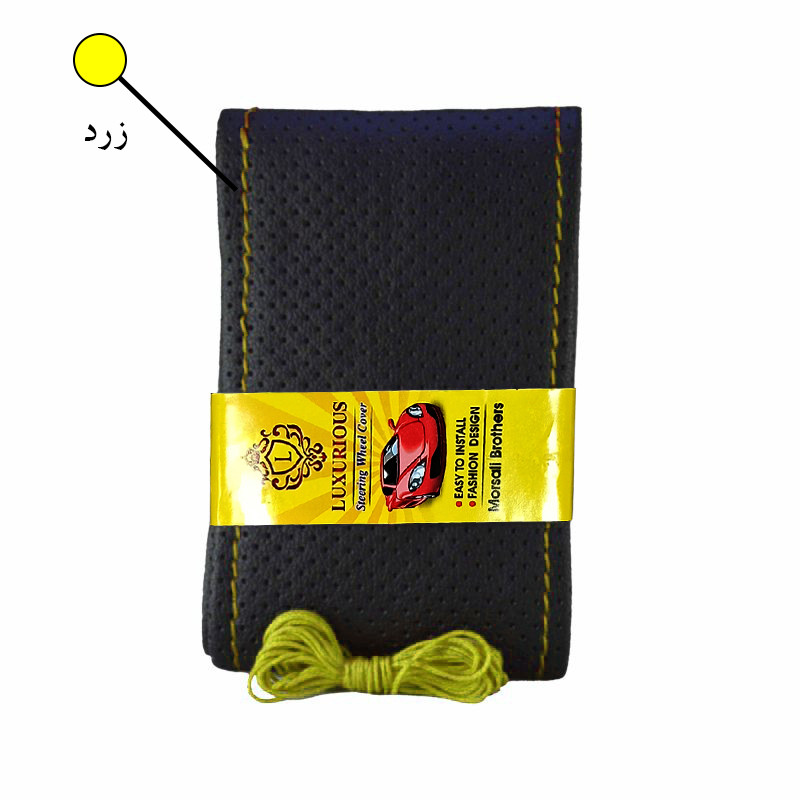 روکش فرمان مدل LUXI008