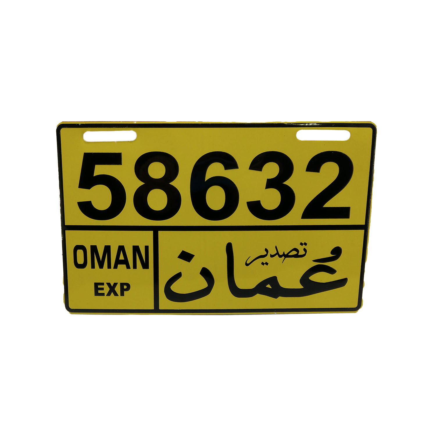 پلاک موتور سیکلت طرح عمان مدل YEL-58632