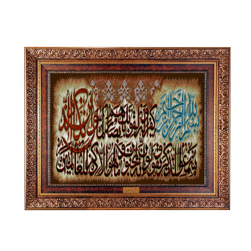 تابلو فرش ماشینی نقش نگار رضوی طرح وان یکاد کد 215KC