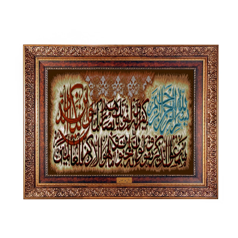 تابلو فرش ماشینی نقش نگار رضوی طرح وان یکاد کد 215KC