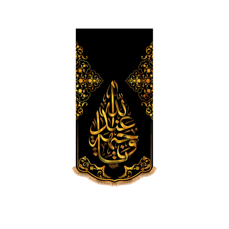 پرچم مدل آویزی شهادت حضرت زهرا 8713S