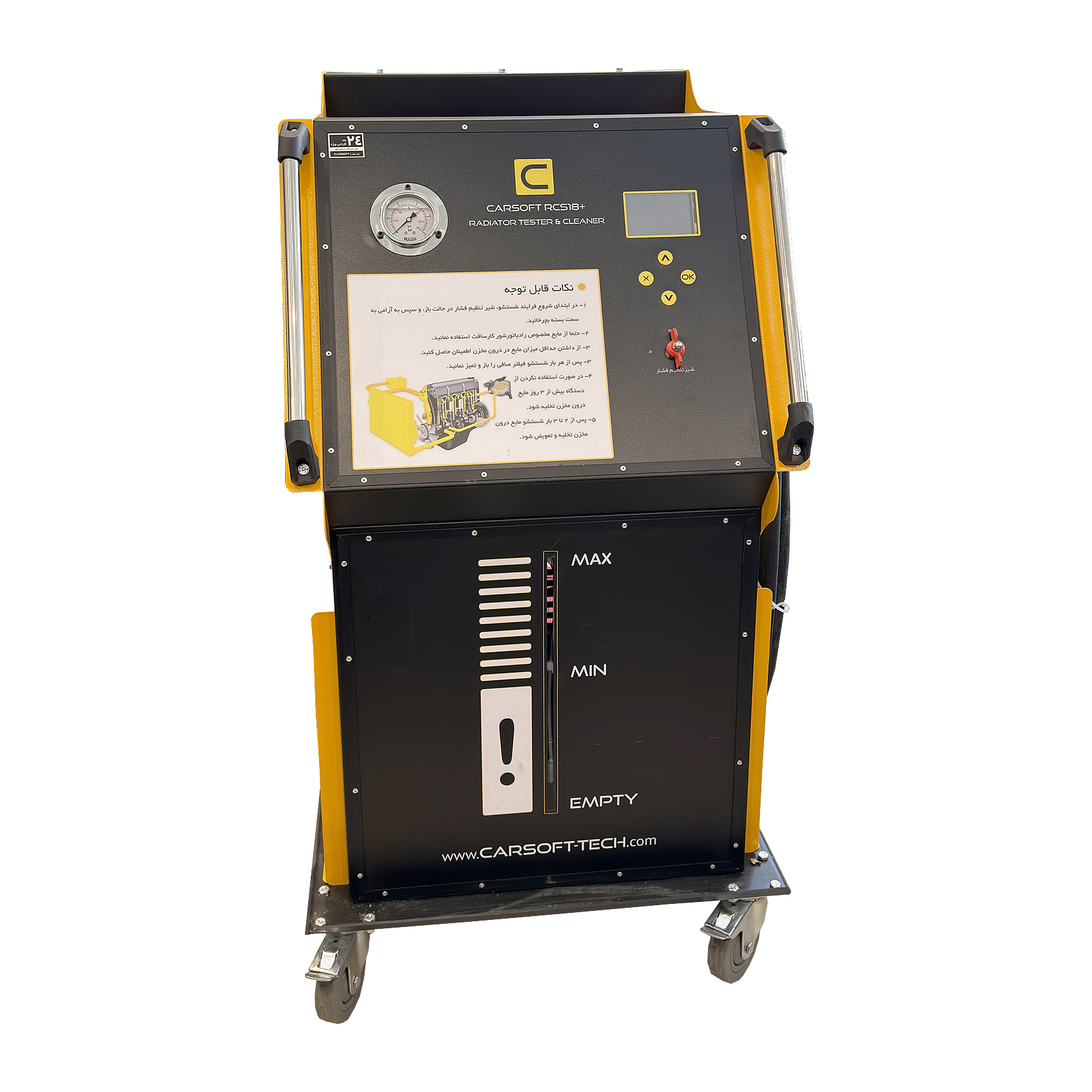 دستگاه رادیاتور شور کارسافت مدل RCS18+