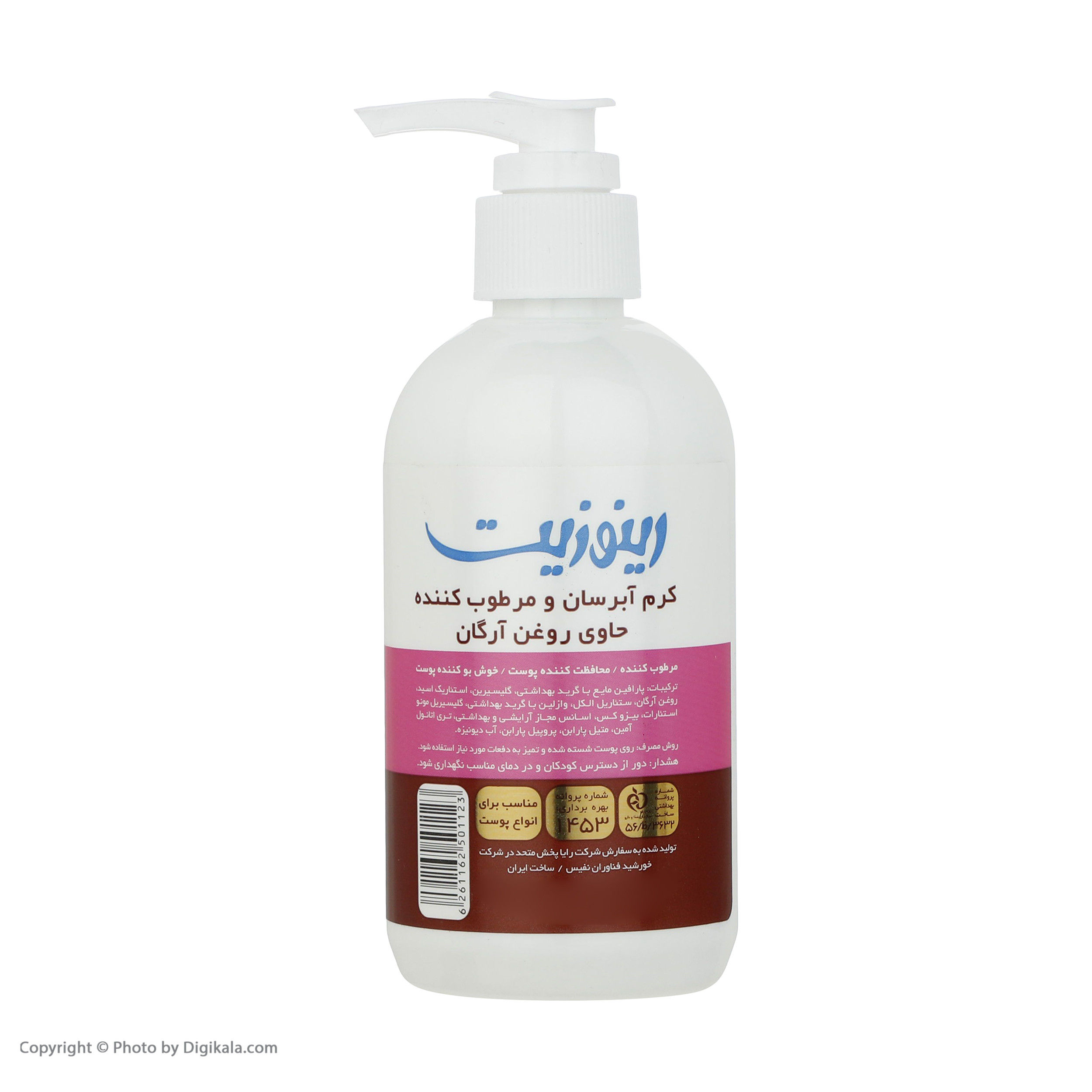 کرم مرطوب کننده رینوزیت مدل روغن آرگان حجم 250 میلی لیتر کرم مرطوب کننده رینوزیت مدل روغن آرگان حجم 250 میلی لیتر
