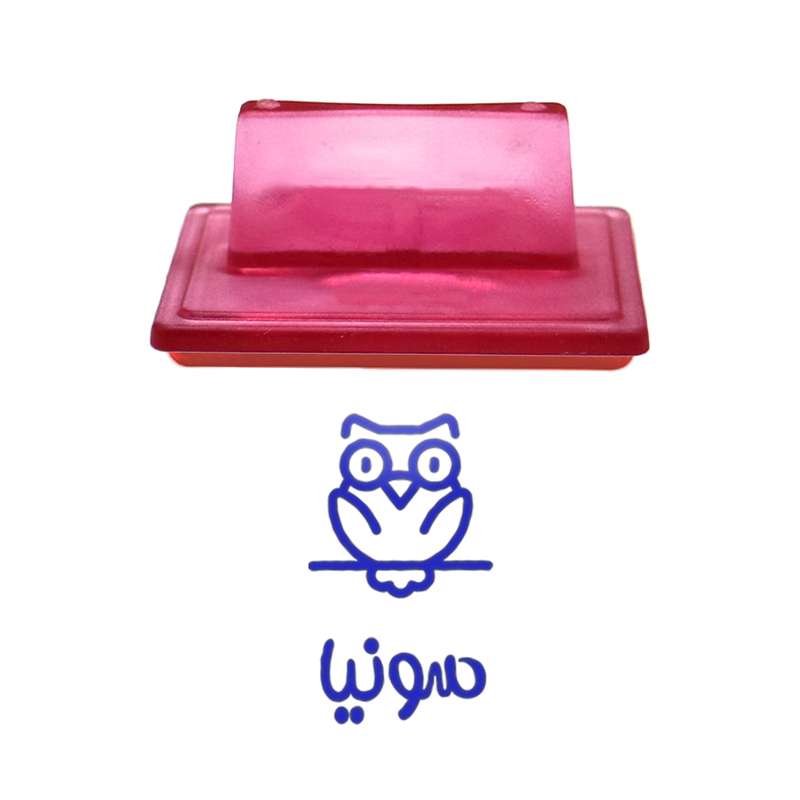 مهر حس آمیزی طرح جغد مدل سونیا مهر حس آمیزی طرح جغد مدل سونیا