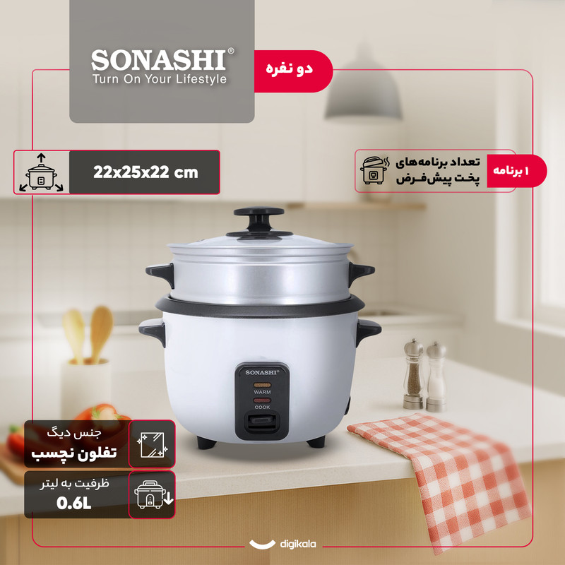 پلوپز 2 نفره سوناشی مدل SRC-306