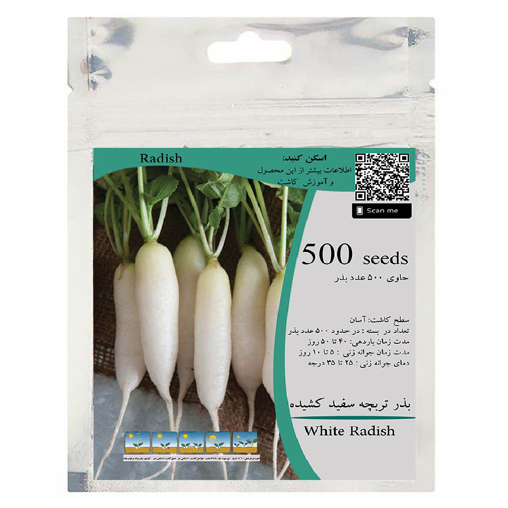 بذر تربچه سفید کشیده رادیش مدل GL200