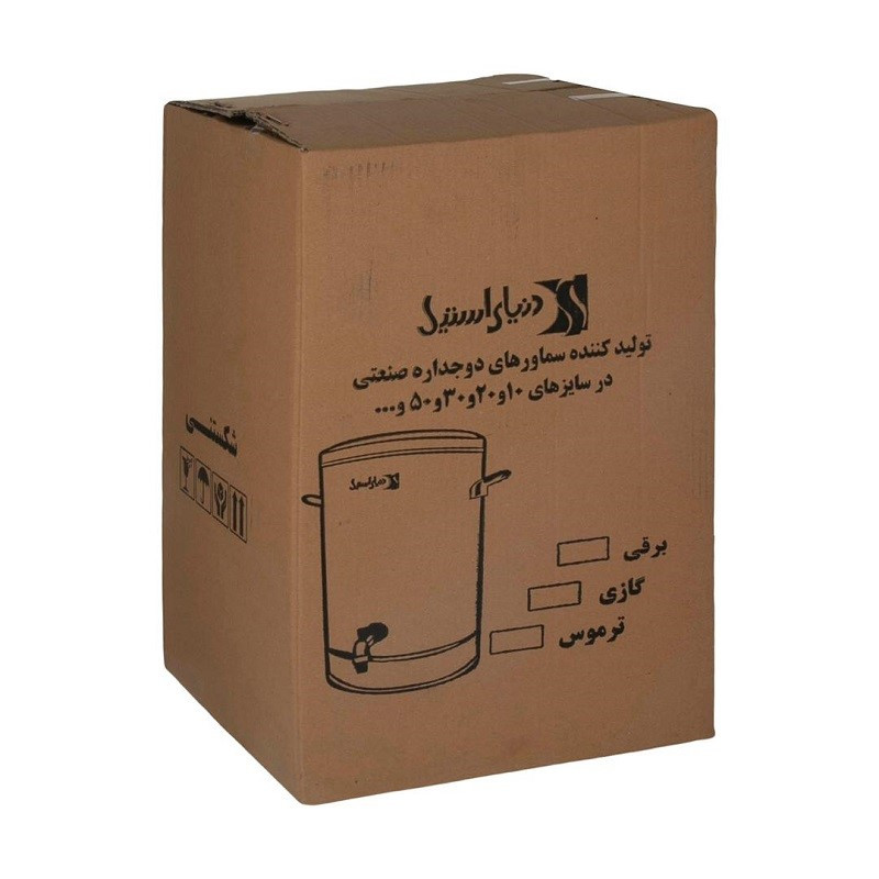 سماور برقی دنیای استیل نوری مدل ba30 full گنجایش 30 لیتر سماور برقی دنیای استیل نوری مدل ba30 full گنجایش 30 لیتر