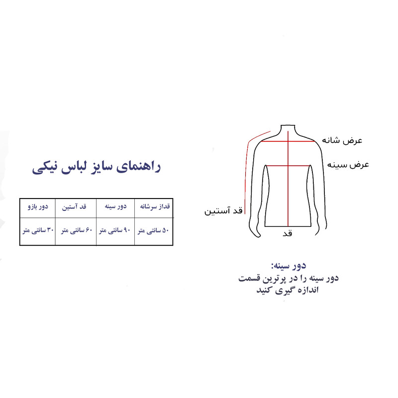 کت زنانه مدل N71