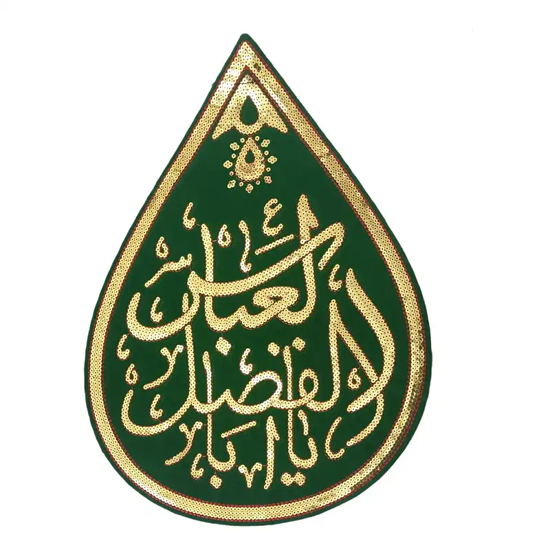 پرچم طرح یا اباالفضل العباس مخمل اشکی پولک دوزی کد Ps1013