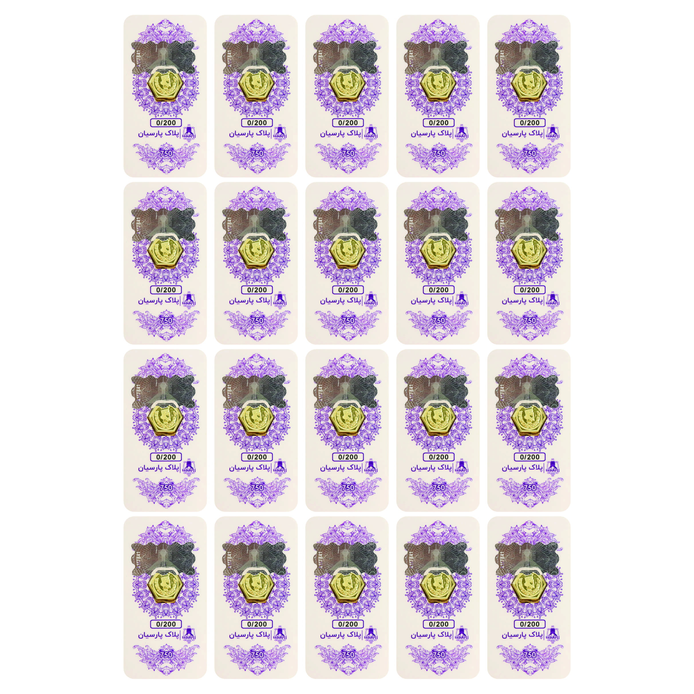 سکه گرمی 18 عیار پارسیان زر پایتخت مدل ZP200.20 بسته 20 عددی