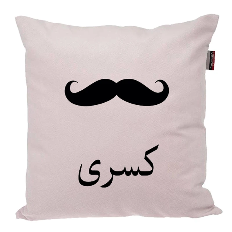کوسن ناریکو مدل اسم شخصی طرح پسرانه اسم کسری کد 05227