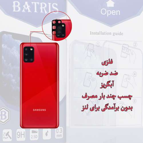 محافظ لنز دوربین باتریس مدل MM-Flz مناسب برای گوشی موبایل سامسونگ Galaxy A21s