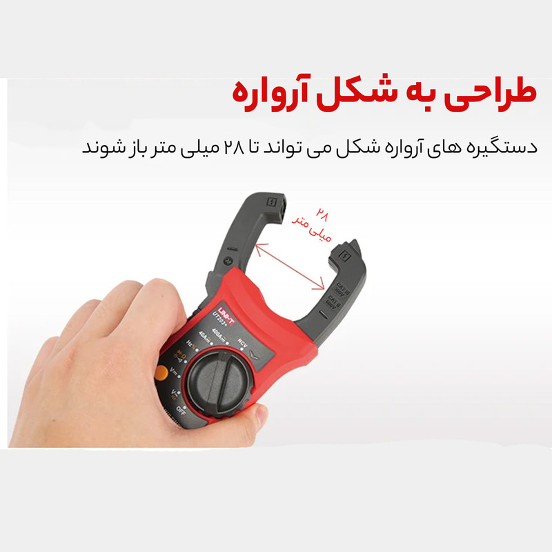 کلمپ آمپر متر یونی-تی مدل +UT202