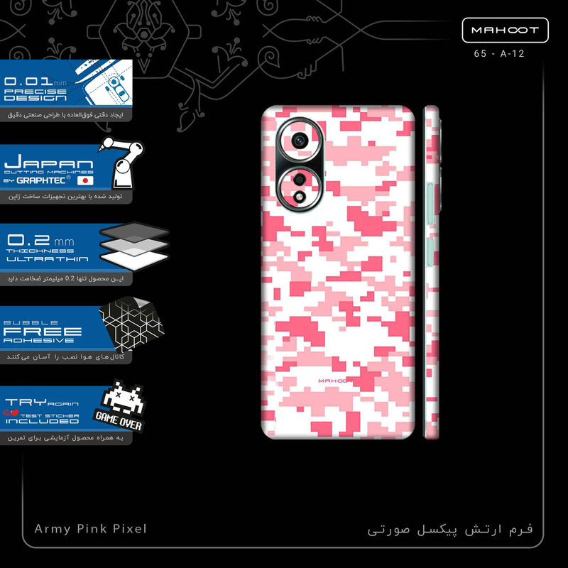 برچسب پوششی ماهوت مدل Army_Pink_Pixel-FullSkin مناسب برای گوشی موبایل اپو A58 4G