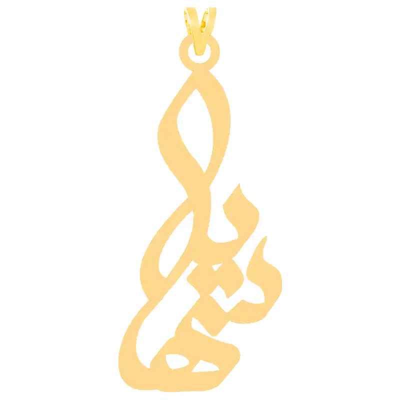 آویز گردنبند طلا 18 عیار زنانه کرابو طرح سهیلا مدل Kr30091