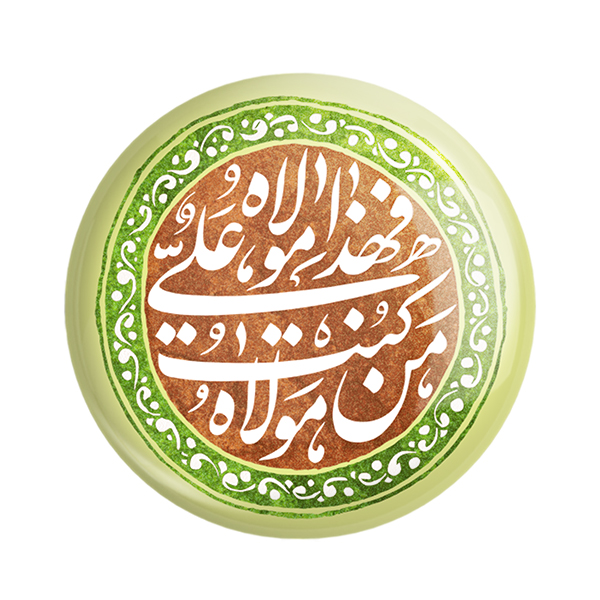 نقد و بررسی مگنت خندالو طرح عید غدیر کد 6171 توسط خریداران
