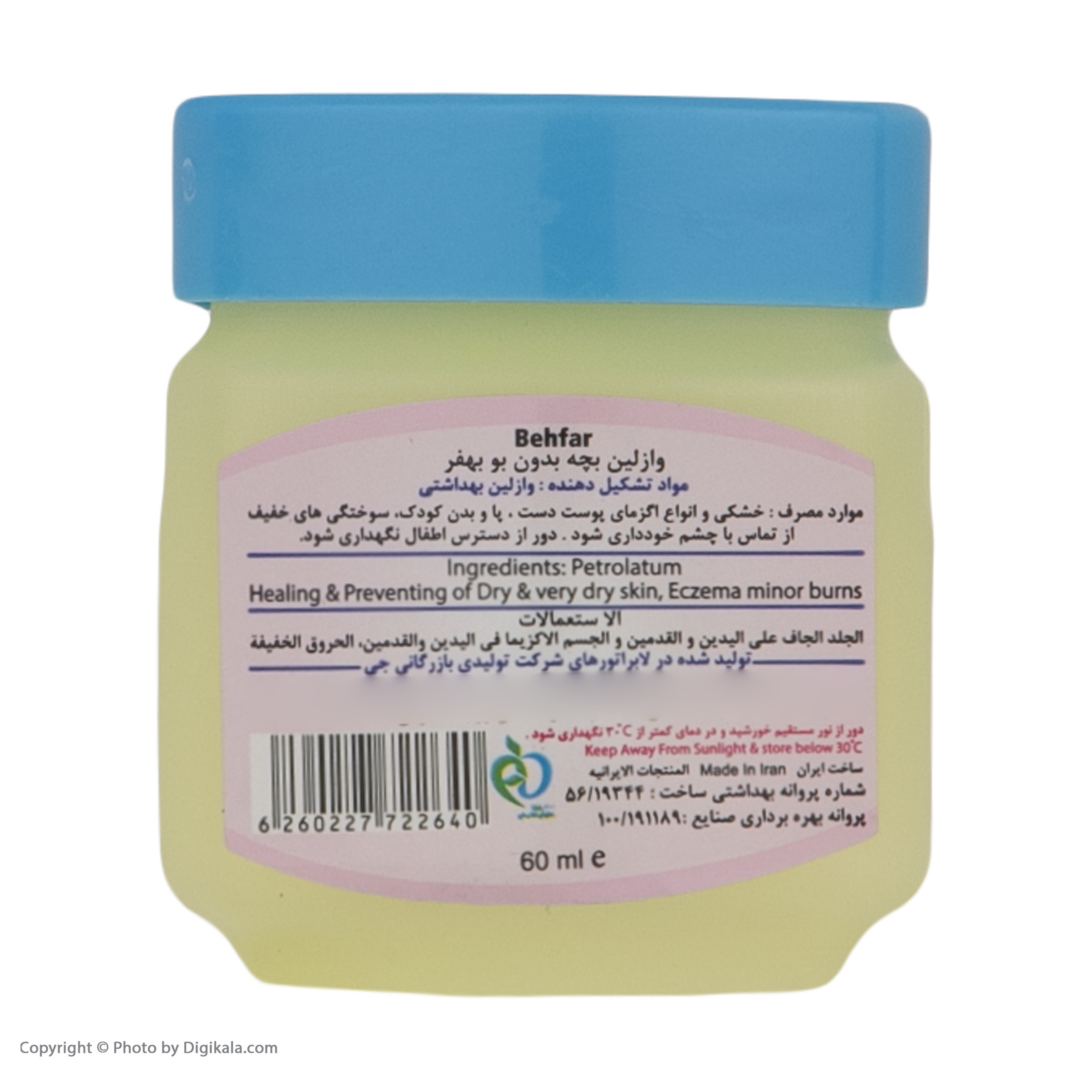 وازلین کودک بهفر مدل Perfume حجم 60 میلی لیتر