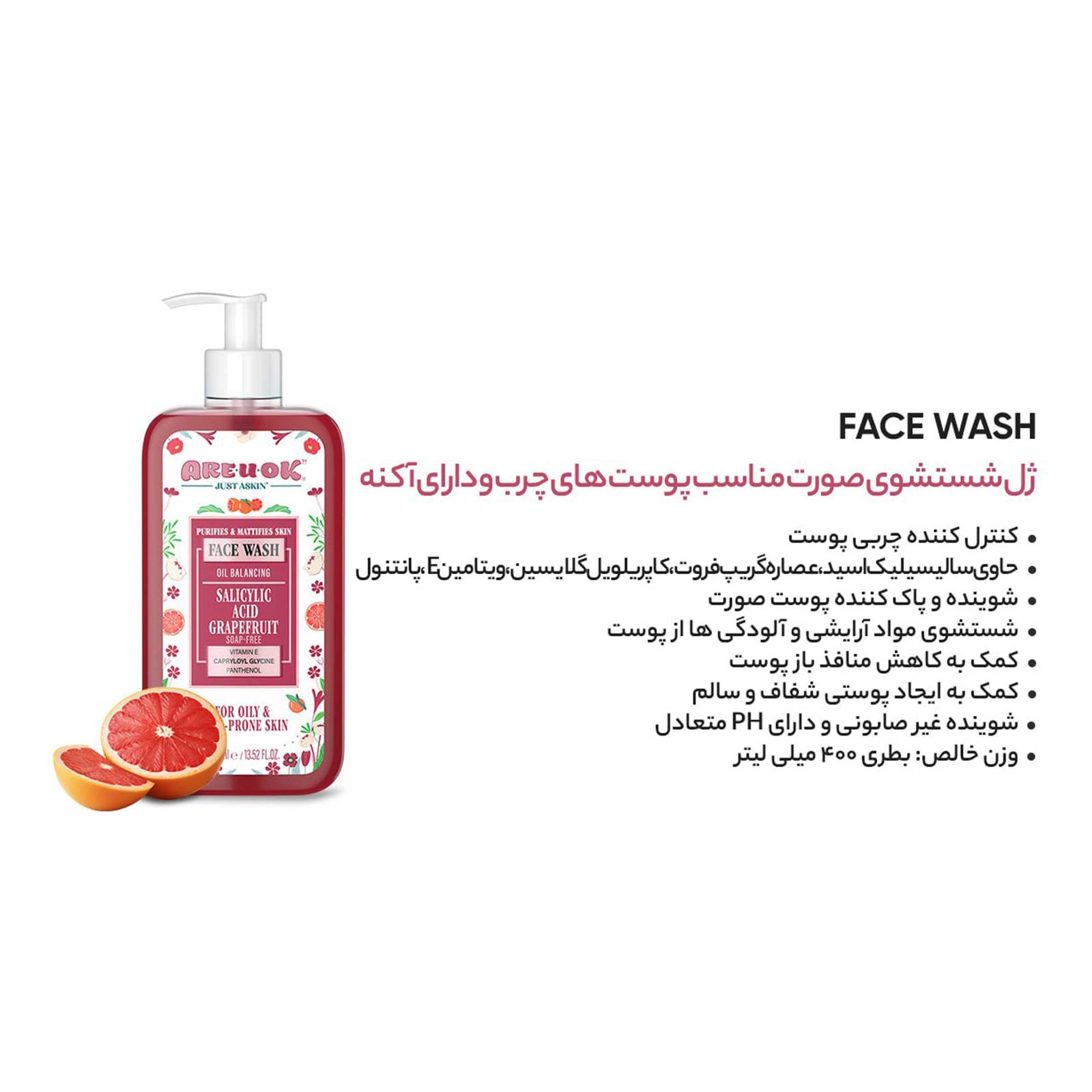ژل شست‌وشوی صورت آریو اکی مدل تنظیم کننده چربی مناسب پوست‌های چرب و آکنه دار حجم 400 میلی‌لیتر -  - 3