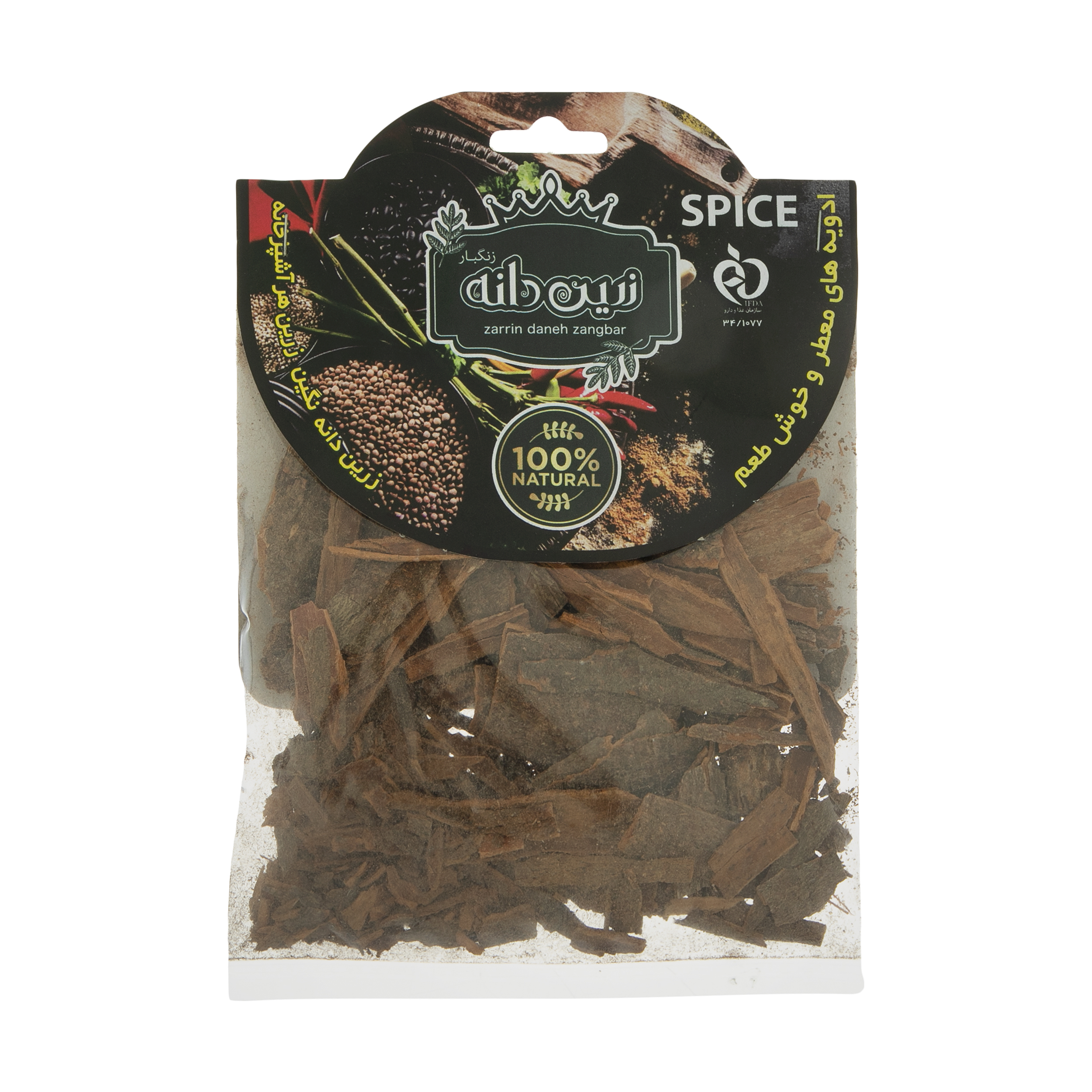 دارچین قلم زرین دانه زنگبار - 50 گرم