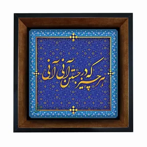 تابلو مبین ایده مدل شعر Th20 کد 120