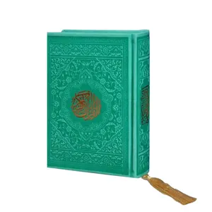 کتاب قرآن کریم ترجمه حسین انصاریان انتشارات آبراه