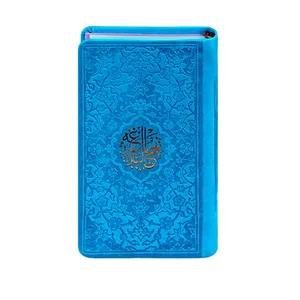  کتاب نهج البلاغه ترجمه سید کاظم ارفع نشر پیام عدالت