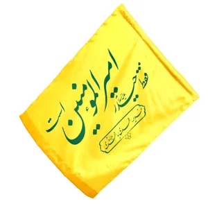 پرچم طرح غدیر فقط حیدر امیرالمومنین است کد 30001459