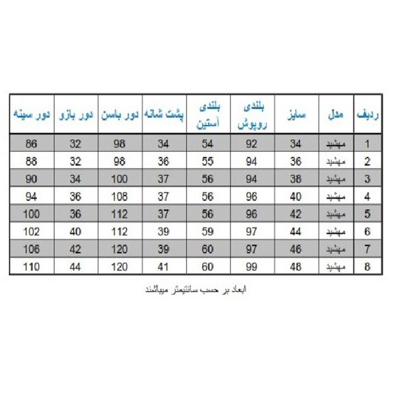 روپوش پزشکی دنا مدل مهشید کد 04 روپوش پزشکی دنا مدل مهشید کد 04