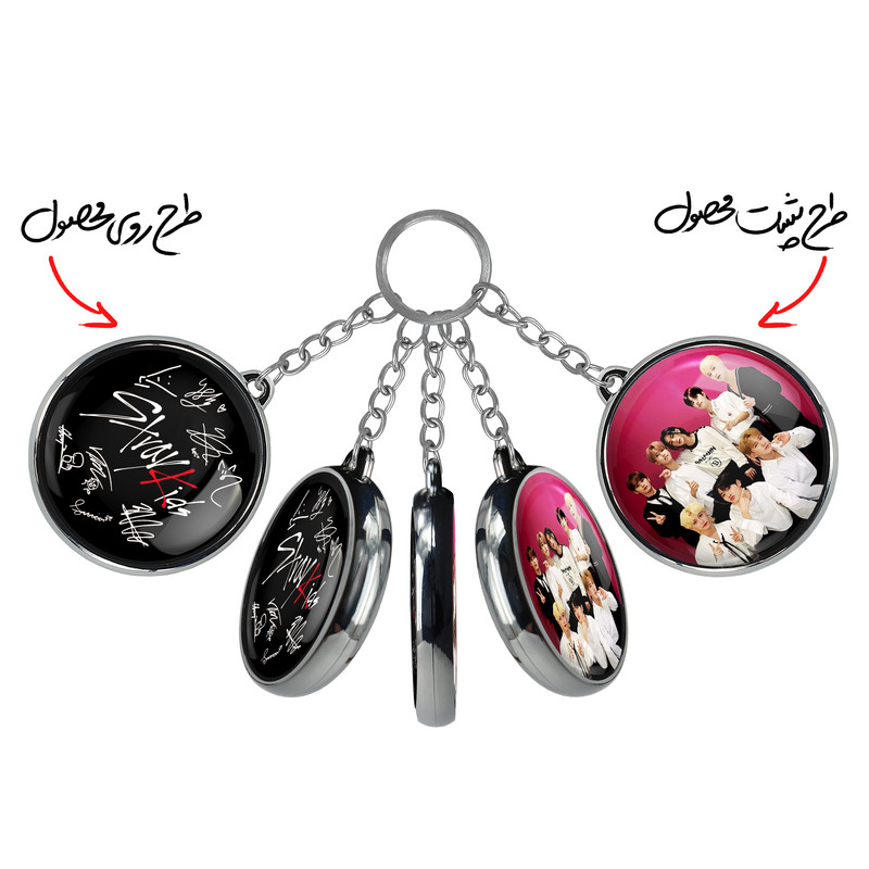 جاکلیدی خندالو طرح گروه استری کیدز Stary Kids مدل دوطرفه کد 1692516926