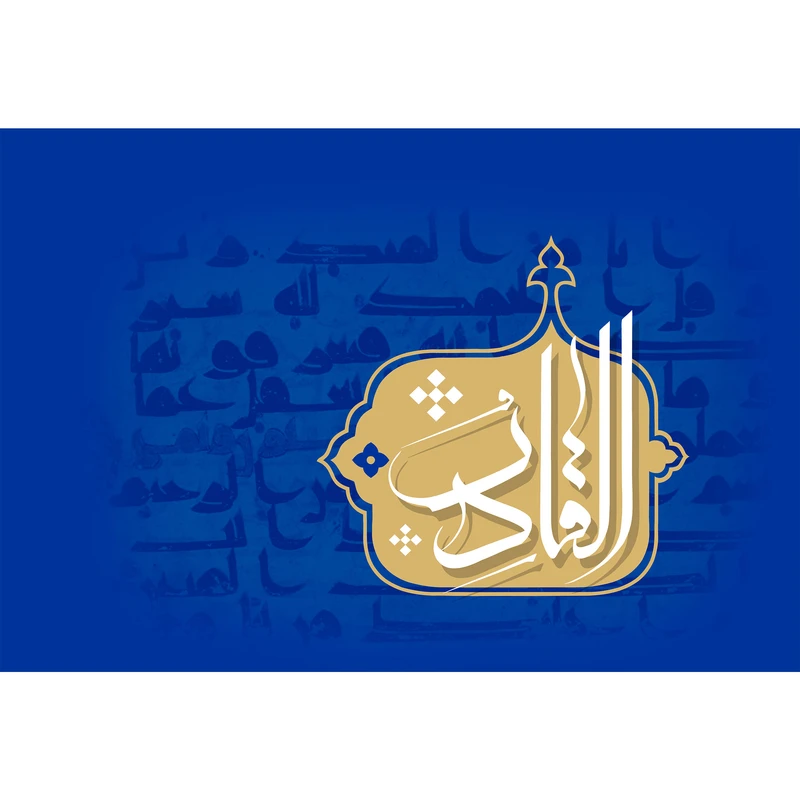 تابلو شاسی مدل اسماء الله القادر T3204