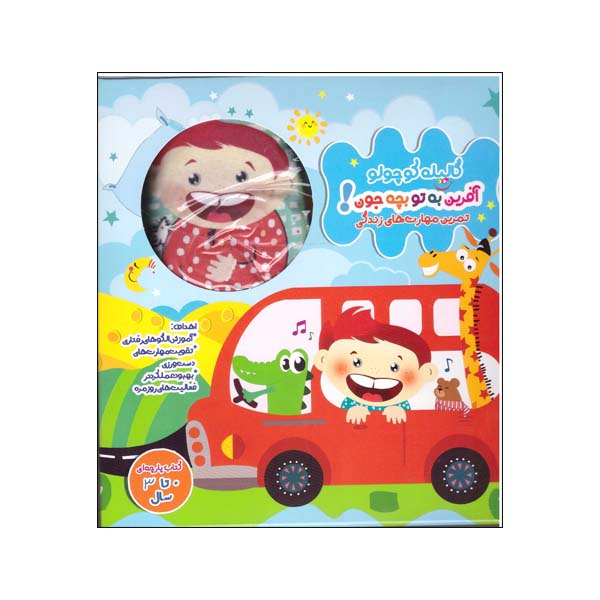 کتاب حمام کودک مدل گالیله کوچولو