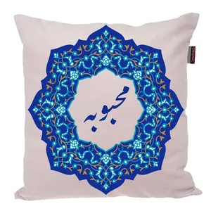 کوسن مدل اسم شخصی طرح محبوبه کد 0447