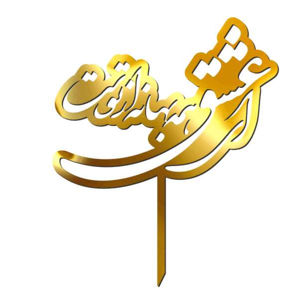 تاپر طرح ای عشق کد 5053