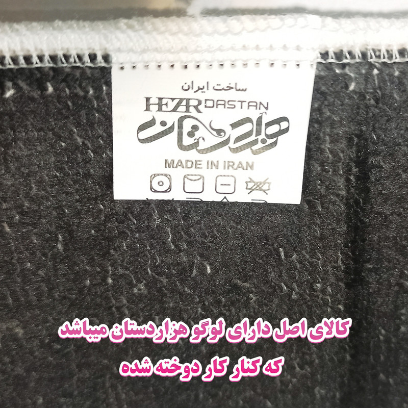 حوله ورزشی هزاردستان کد H152