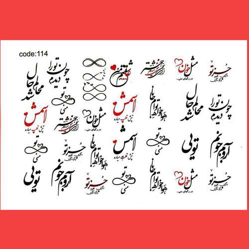 استیکر طراحی ناخن طرح نوشته فارسی عاشقانه مدل C114
