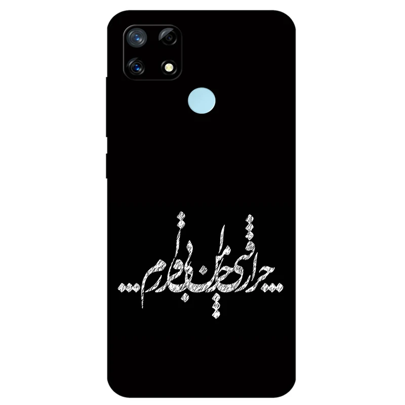 کاور مگافون طرح تایپوگرافی مدل 2387 مناسب برای گوشی موبایل ریلمی 7i / C12