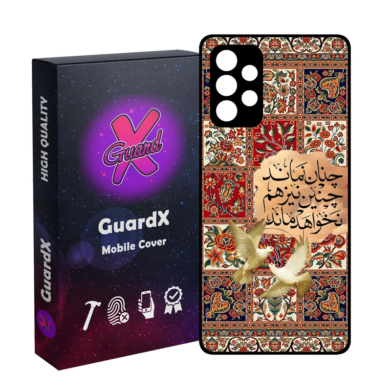 کاور گارد ایکس طرح شعر مدل 10852 مناسب برای گوشی موبایل سامسونگ Galaxy A32 4G