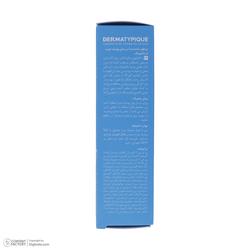 کرم مرطوب‌کننده درماتیپیک مدل 02 مناسب پوست های چرب و مختلط حجم 50 میلی‌لیتر