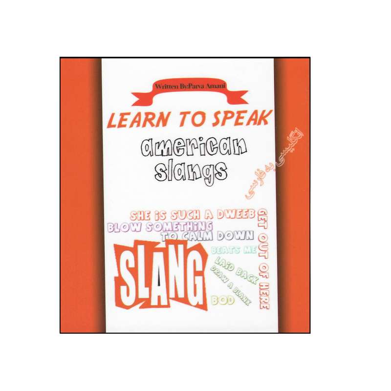 کتاب Learn to Speak American Slangs اثر Parva Amani انتشارات هدف نوین