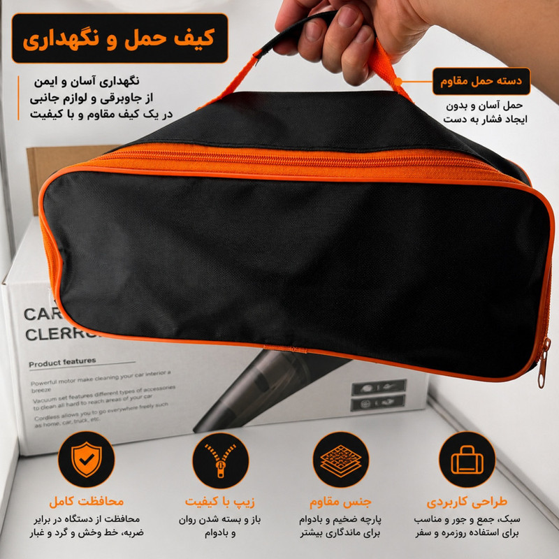 جارو فندکی خودرو مدل MS-2001 به همراه کیف حمل